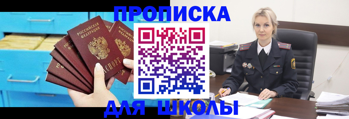 регистрация в Янауле
