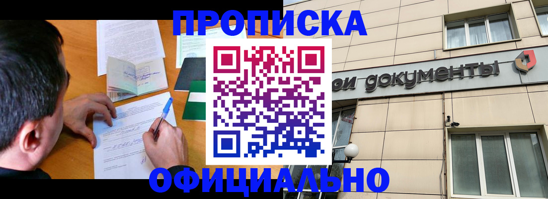 прописка иностранных граждан в Янауле