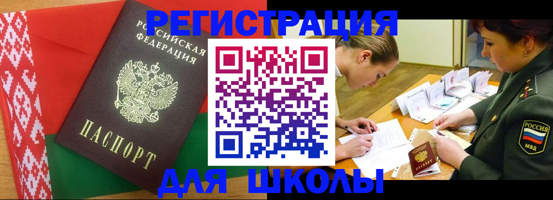 временная регистрация адрес в Янауле