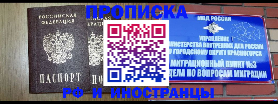 прописка в квартире в Янауле